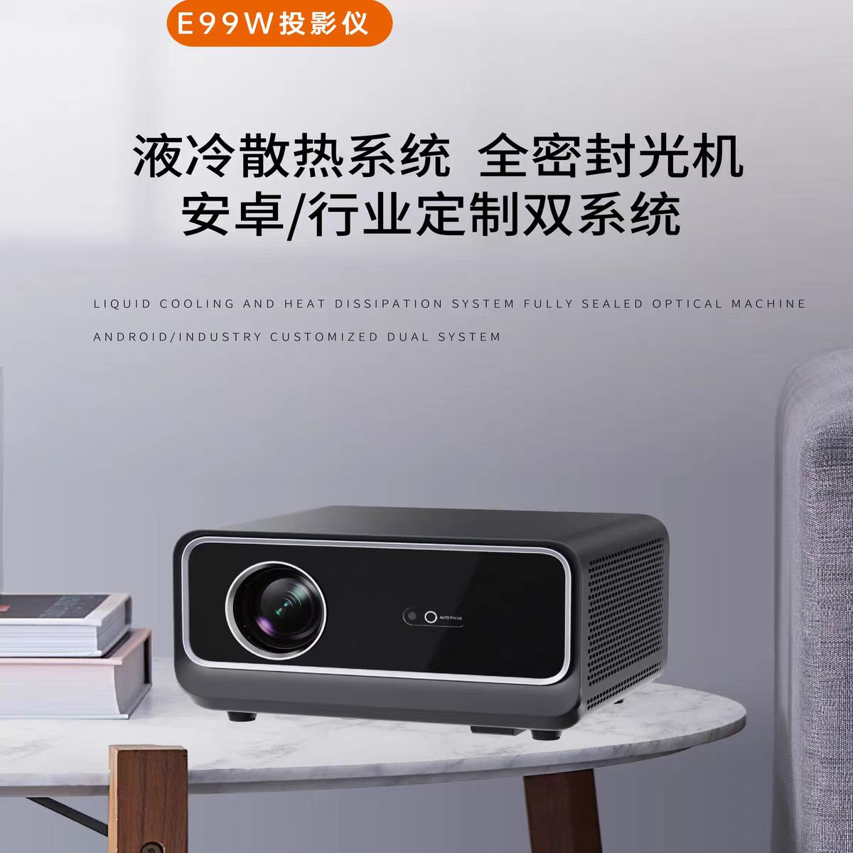 迪庆鸣铮e99w投影仪